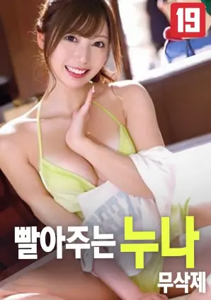 韩国惊悚剧情电影彼岸花旅馆